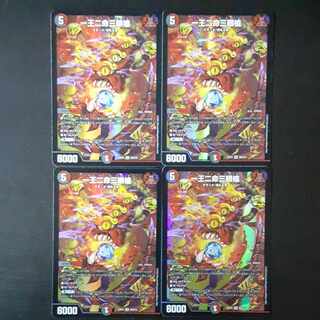 One King Two Lives Three Eyes Spear SR S9/S15