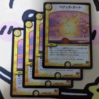 Heaven's Gate R 24/68