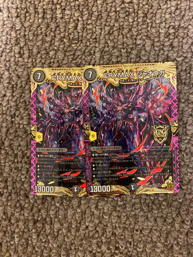 CRYMAX ジャオウガ