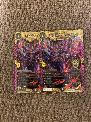 CRYMAX ジャオウガ