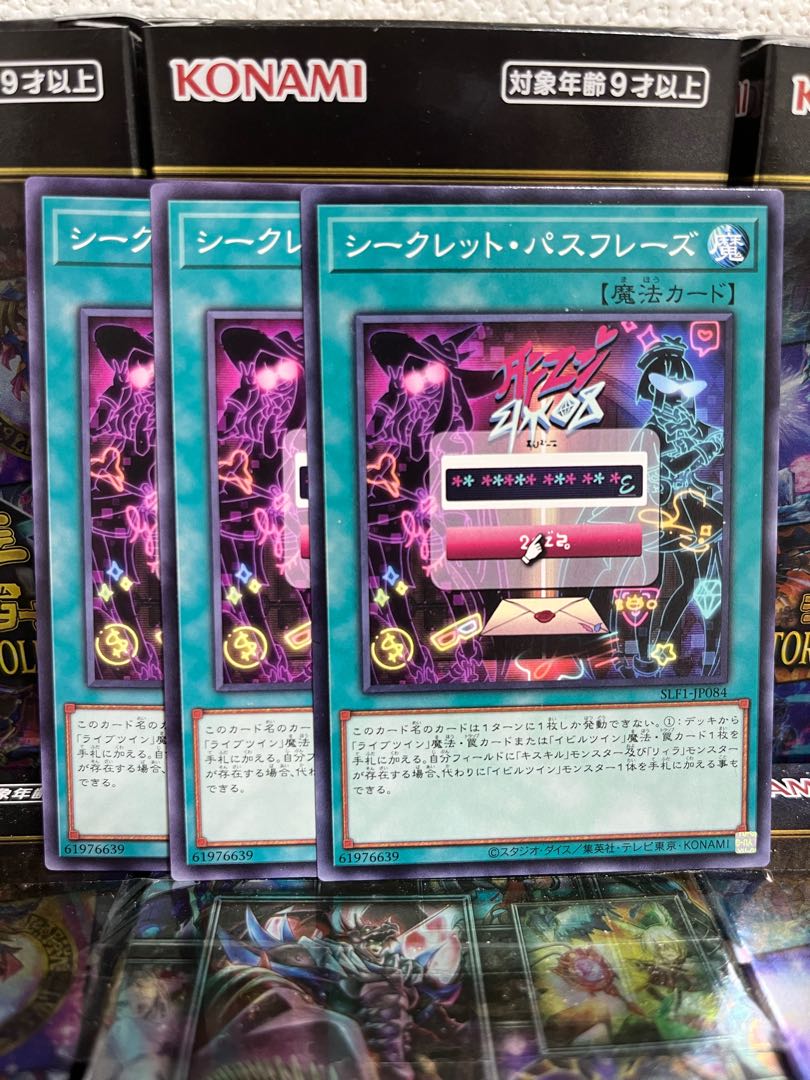 Yu-Gi-Oh Studio 3994 Secret Password Normal JP084