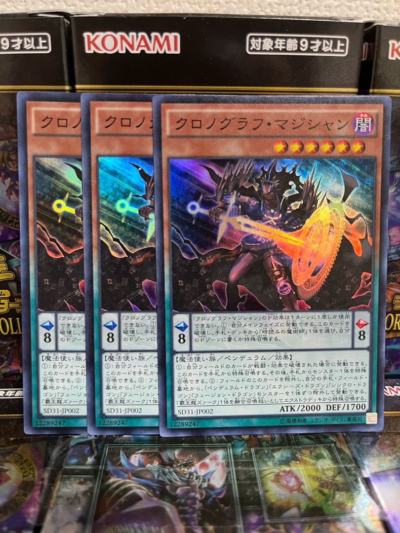 Yu-Gi-Oh Studio 3997 Chronograph Sorcerer Super Rare JP002