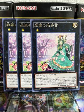 遊戯王スタジオ 4002 森羅の姫芽宮 レア JP083