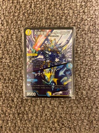 天命龍装 ホーリーエンド｜ナウ・オア・ネバー SR S6/S20