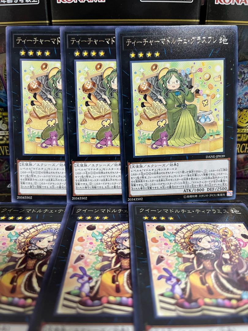 遊戯王スタジオ 4009 クイーンマドルチェティアラミス、ティーチャーマドルチェグラスフレ 各3枚