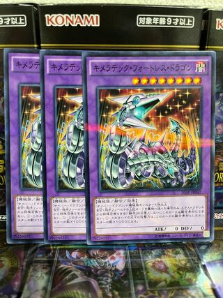 遊戯王スタジオ 4010 キメラテック・フォートレス・ドラゴン パラレル ノーマル JP042