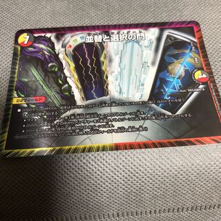 並替と選択の門