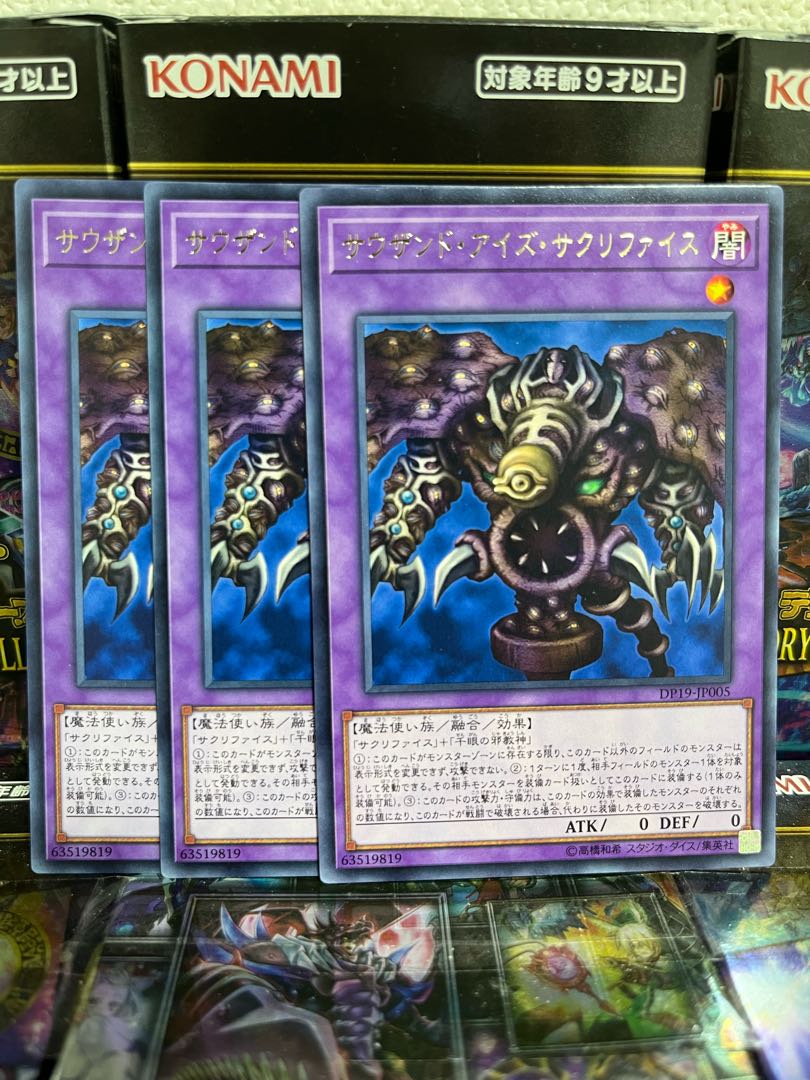 Yu-Gi-Oh Studio 4020 Thousand-Eyes Restrict Rare JP005