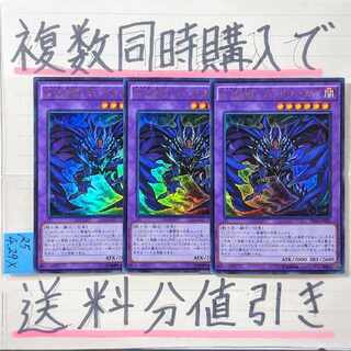 ＤＨＥＲＯ デッドリーガイ　ウルトラ×3枚　遊戯王　デステニーヒーロー