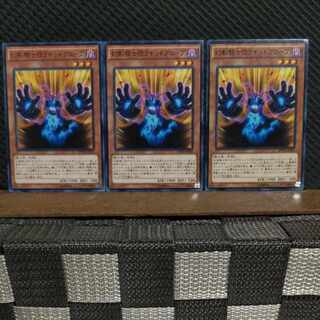 【ぽぽたん】遊戯王  #2252  幻影騎士団ラギッドグローブ  3枚 ノーマル