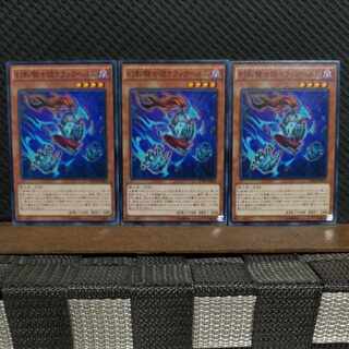 【ぽぽたん】遊戯王  #2253  幻影騎士団クラックヘルム  3枚 ノーマル