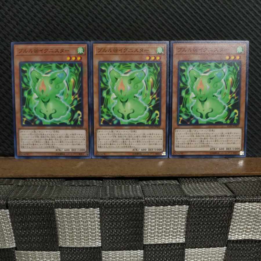 【ぽぽたん】遊戯王 #2255 ブルル@イグニスター ノーマル 3枚