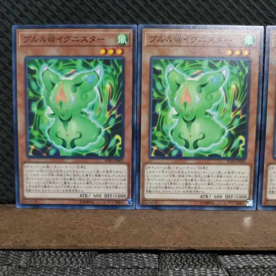 【ぽぽたん】遊戯王 #2255 ブルル@イグニスター ノーマル 3枚