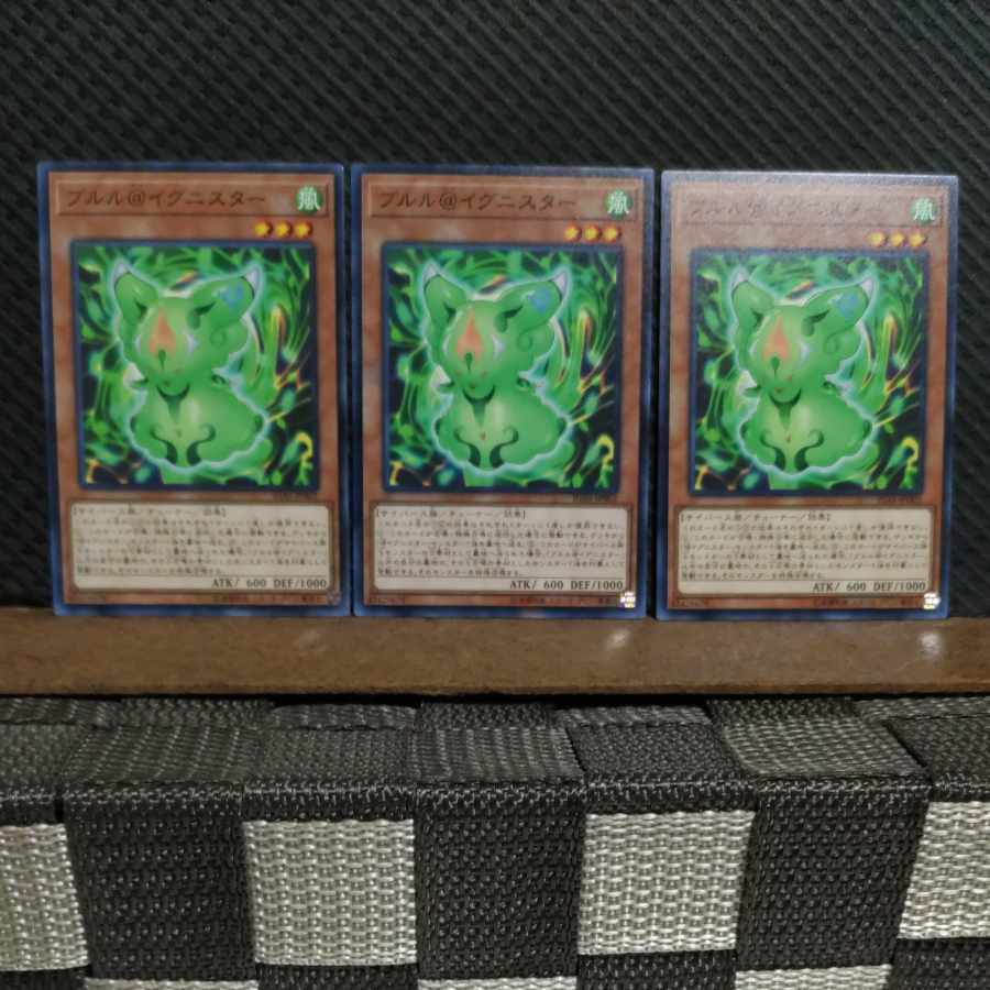 【ぽぽたん】遊戯王 #2256 ブルル@イグニスター ノーマル 3枚