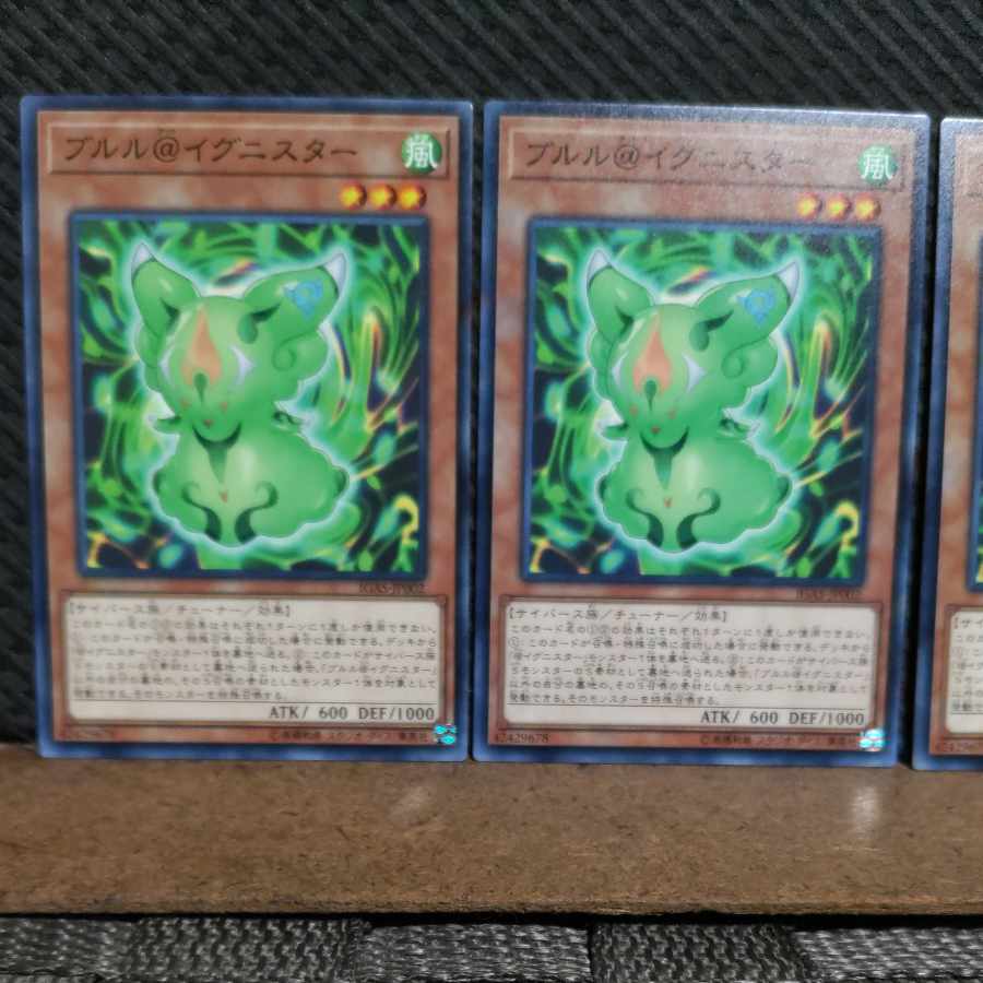 【ぽぽたん】遊戯王 #2256 ブルル@イグニスター ノーマル 3枚