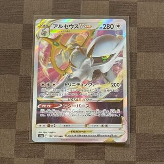 アルセウスVSTAR RRR 127/172