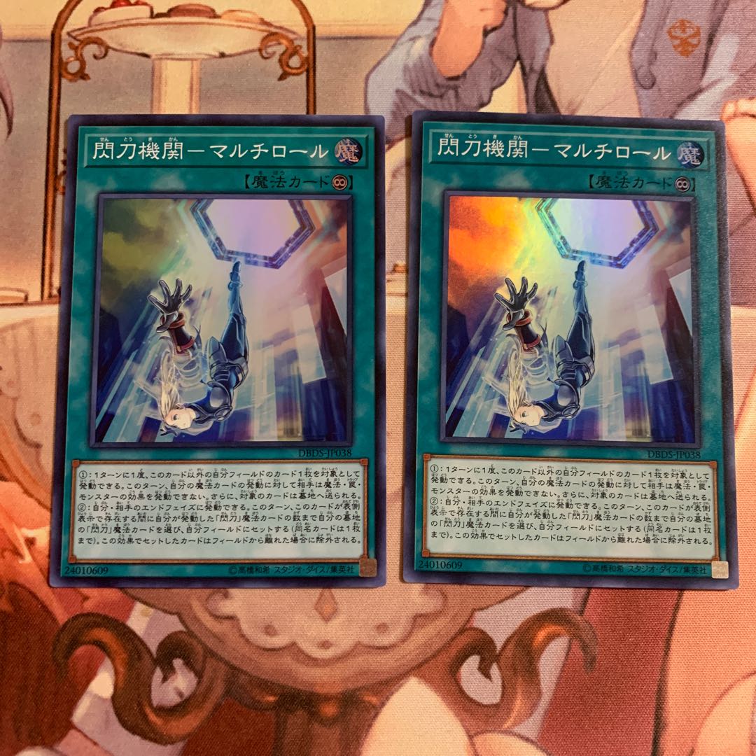 閃刀機関マルチロール　2枚