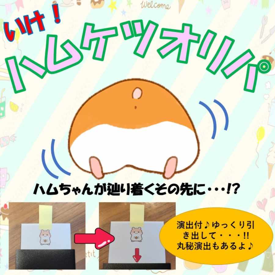 ぽっぽ様専用 ハムケツオリパの通販 ヒサ（93111655） | magi