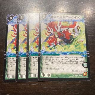 時空の鬼若コーシロウ｜戦鬼の覚醒者ダンジューロウ U 30a/55｜30b/55