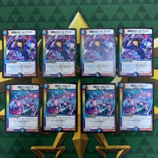 戦略のD・Hアツト　問2ノロンアップ