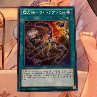 閃刀機ウィドウアンカー