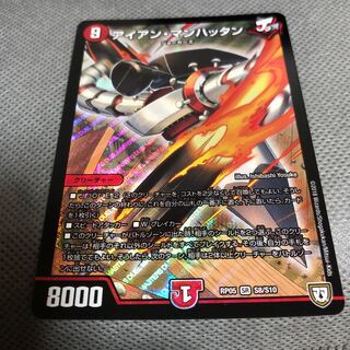 デュエルマスターズ アイアン・マンハッタン