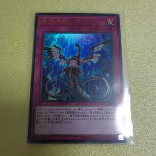 無限泡影(ウルトラ)1枚