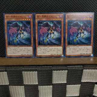 【ぽぽたん】遊戯王  #2262  BF-弔風のデス   ノーマル  ３枚