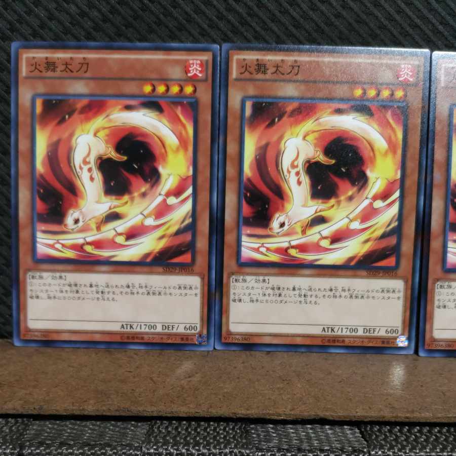 【ぽぽたん】遊戯王 2725 火舞太刀 3枚 ノーマル