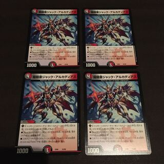 闇鎧亜ジャックアルカディアス　4枚セット　初期キズあり