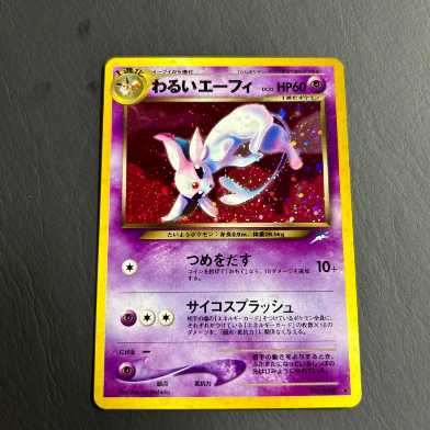 ポケカ　旧裏　わるいエーフィ　良品