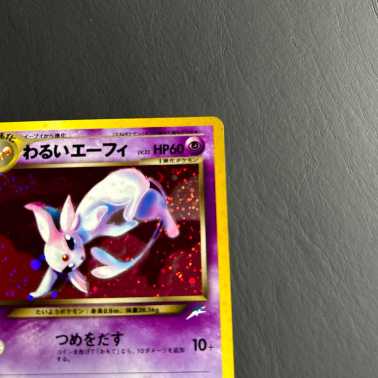 ポケカ　旧裏　わるいエーフィ　良品