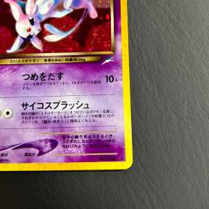 ポケカ　旧裏　わるいエーフィ　良品