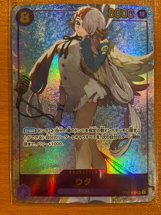 ウタ パラレル OP02-120 未使用美品