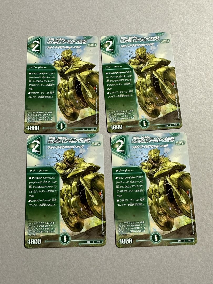 Aion Jupiter C 71/75, the guardian vehicle of the tree world