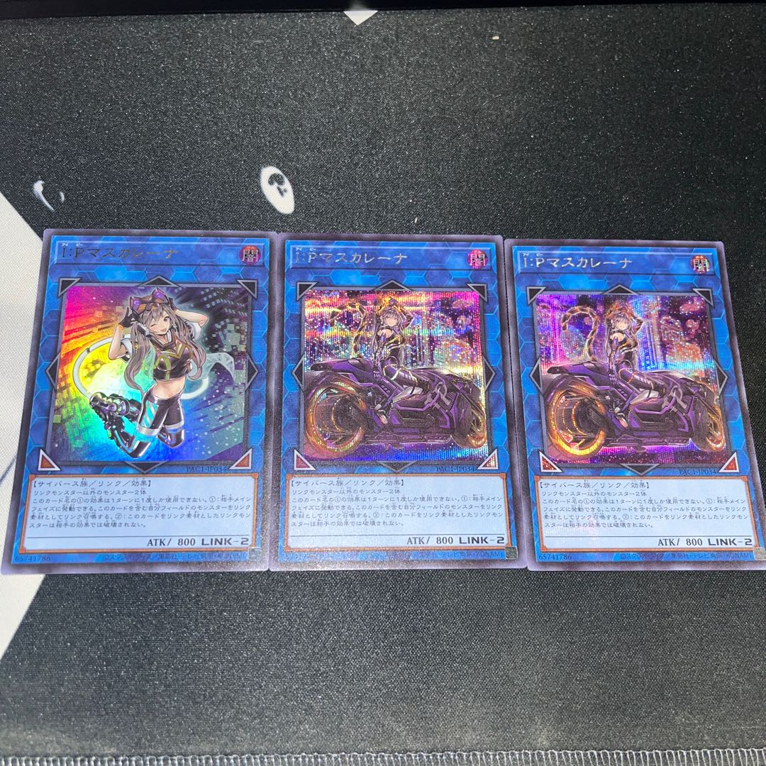 I:P Masquerena (different illustration version) Secret Rare JP034