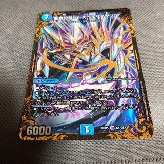 デュエマ スペルサイクリカugc