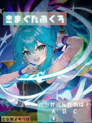 お楽しみ袋 サプライA