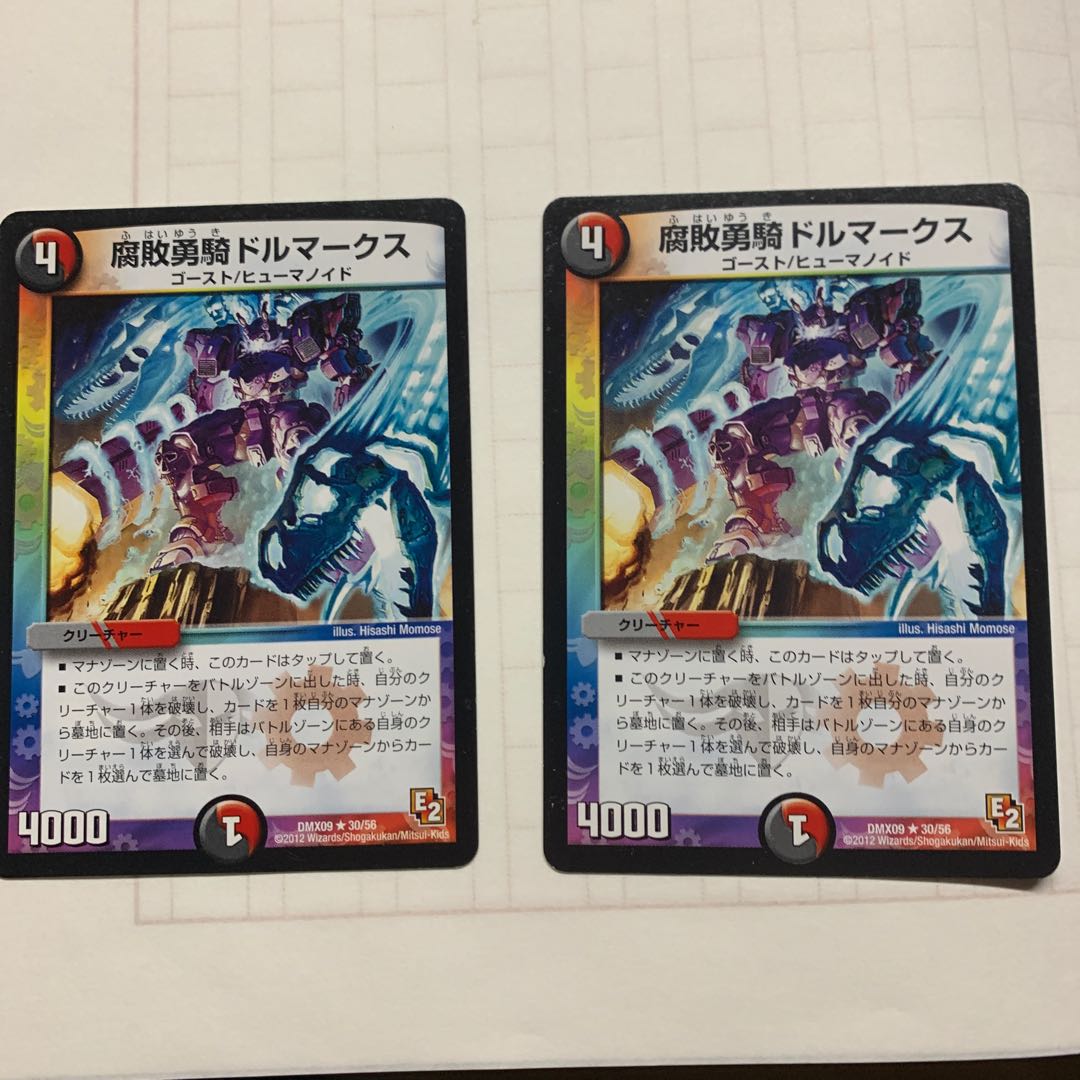 ドルマークス 2枚