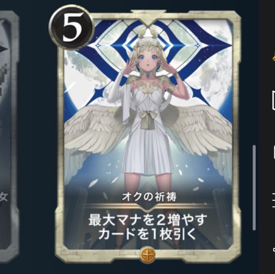 オクの祈祷 GOLD クリプトスペル