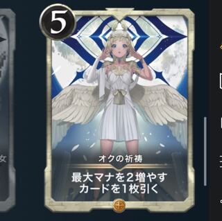 オクの祈祷 GOLD クリプトスペル