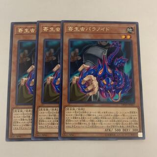 寄生虫パラノイド レア JP007 3枚 3枚