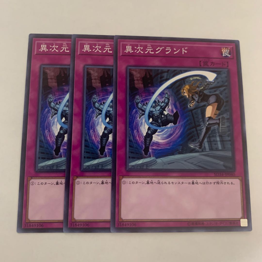 異次元グランド ノーマル JP040  3枚