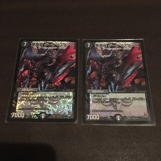 悪魔龍ダークマスターズ　2枚セット　微キズ
