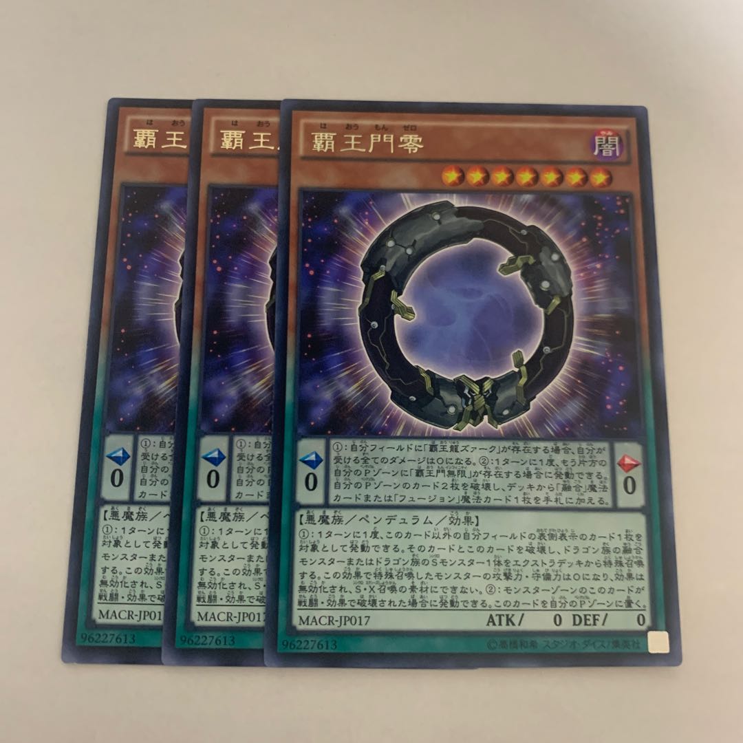 覇王門零 レア JP017 3枚