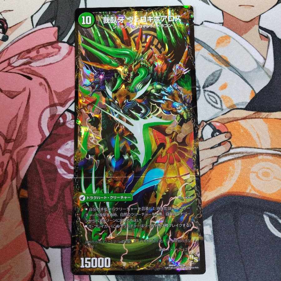 邪帝斧 ボアロアックス｜邪帝遺跡 ボアロパゴス｜我臥牙 ヴェロキボアロス 16a/50｜16b/50｜16c/50