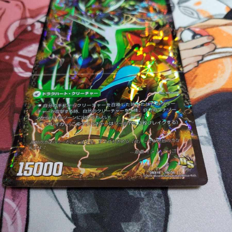 邪帝斧 ボアロアックス｜邪帝遺跡 ボアロパゴス｜我臥牙 ヴェロキボアロス 16a/50｜16b/50｜16c/50