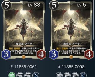 魔空王　アーラ　2枚　片方スピ有り