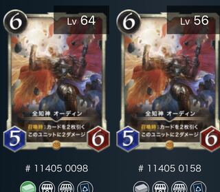 オーディン　2枚