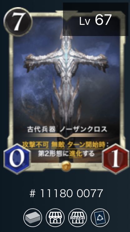 ノーザンクロス 1枚